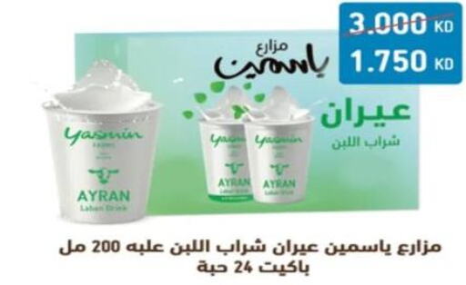 AL SAFI Yoghurt  in جمعية اشبيلية التعاونية in الكويت - مدينة الكويت
