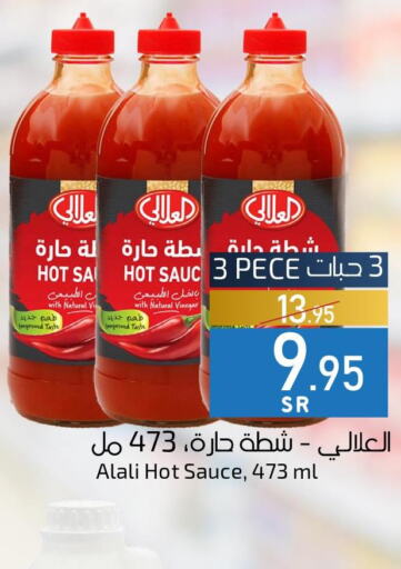 AL ALALI Hot Sauce  in Mira Mart Mall in KSA, Saudi Arabia, Saudi - Jeddah