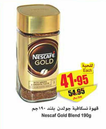 NESCAFE GOLD Coffee  in Othaim Markets in KSA, Saudi Arabia, Saudi - Buraidah