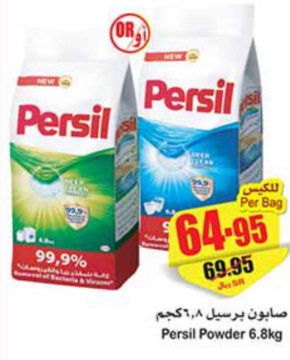 PERSIL Detergent  in Othaim Markets in KSA, Saudi Arabia, Saudi - Sakaka