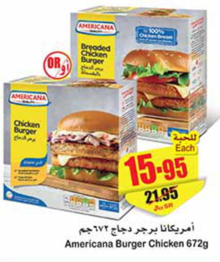 AMERICANA Chicken Burger  in Othaim Markets in KSA, Saudi Arabia, Saudi - Hafar Al Batin