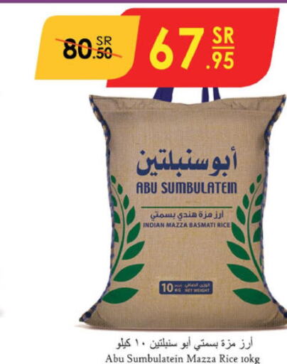  Basmati Rice  in الدانوب in مملكة العربية السعودية, السعودية, سعودية - تبوك