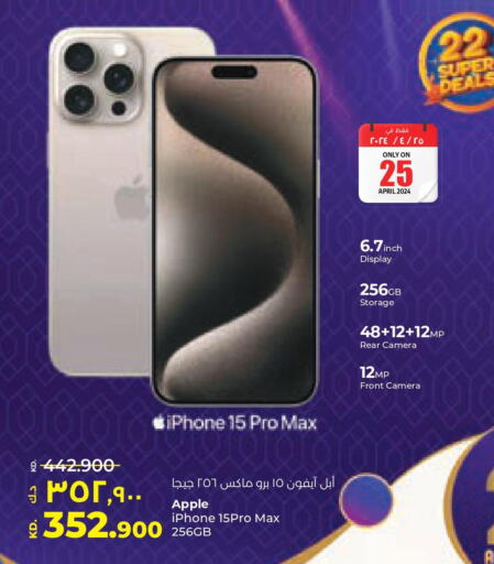 APPLE iPhone 15  in لولو هايبر ماركت in الكويت - مدينة الكويت