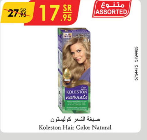  Hair Colour  in الدانوب in مملكة العربية السعودية, السعودية, سعودية - الطائف
