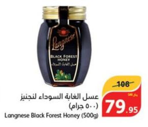  Honey  in Hyper Panda in KSA, Saudi Arabia, Saudi - Medina