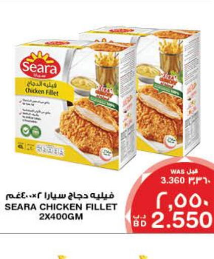 SEARA Chicken Fillet  in ميغا مارت و ماكرو مارت in البحرين