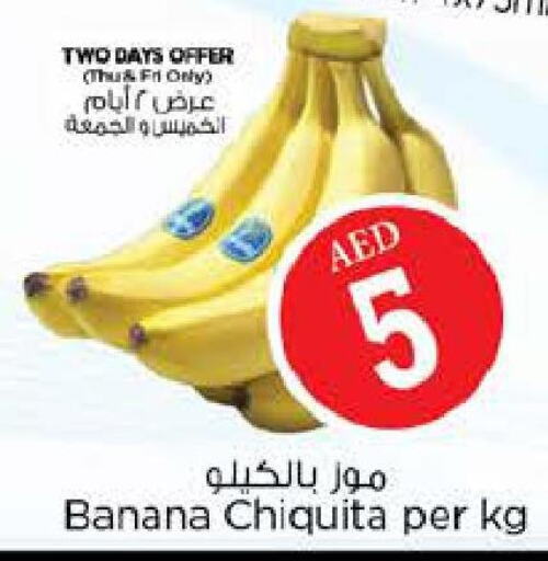  Banana  in نستو هايبرماركت in الإمارات العربية المتحدة , الامارات - ٱلْفُجَيْرَة‎
