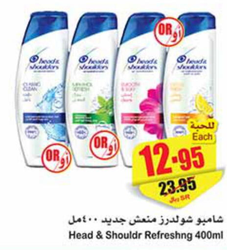  Shampoo / Conditioner  in Othaim Markets in KSA, Saudi Arabia, Saudi - Mecca