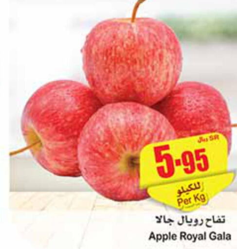  Apples  in أسواق عبد الله العثيم in مملكة العربية السعودية, السعودية, سعودية - حفر الباطن