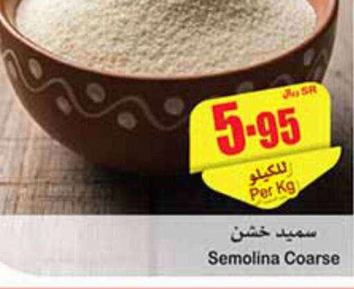  Semolina / Rava  in أسواق عبد الله العثيم in مملكة العربية السعودية, السعودية, سعودية - الأحساء‎