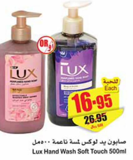 LUX   in Othaim Markets in KSA, Saudi Arabia, Saudi - Al Khobar