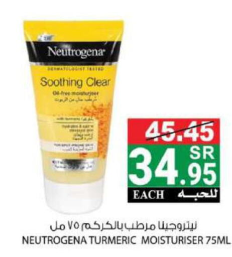 NEUTROGENA Face cream  in House Care in KSA, Saudi Arabia, Saudi - Mecca
