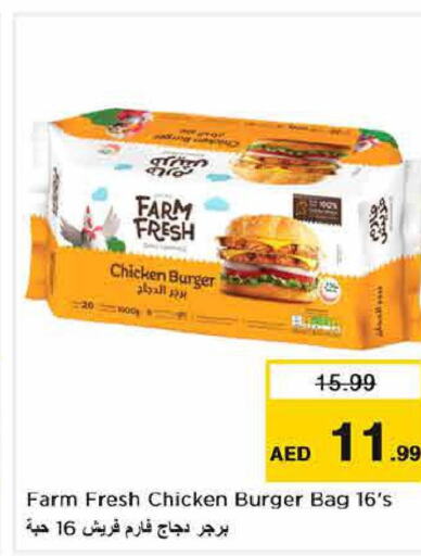 FARM FRESH Chicken Burger  in لاست تشانس in الإمارات العربية المتحدة , الامارات - ٱلْفُجَيْرَة‎