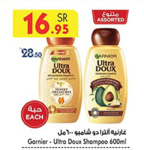 GARNIER Shampoo / Conditioner  in بن داود in مملكة العربية السعودية, السعودية, سعودية - جدة