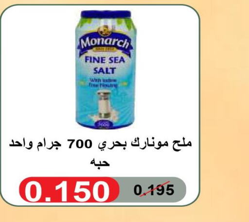  Salt  in Sabah Al Salem Co op in Kuwait - Ahmadi Governorate