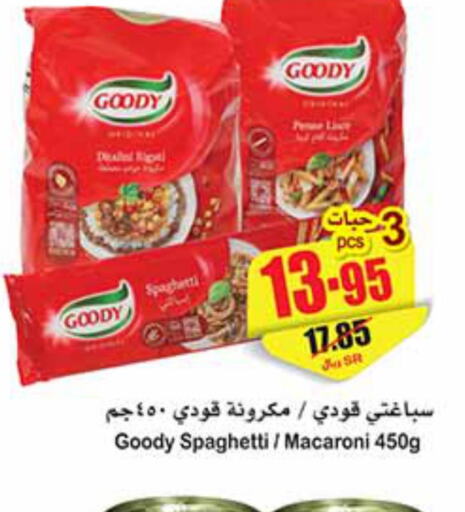 GOODY Macaroni  in Othaim Markets in KSA, Saudi Arabia, Saudi - Unayzah