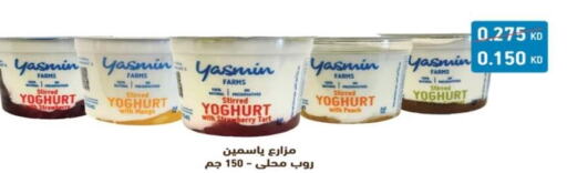  Yoghurt  in جمعية اشبيلية التعاونية in الكويت - مدينة الكويت