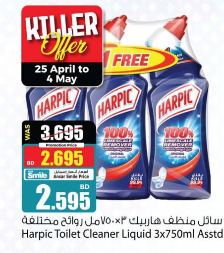 HARPIC Toilet / Drain Cleaner  in أنصار جاليري in البحرين