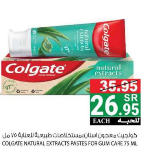 COLGATE Toothpaste  in House Care in KSA, Saudi Arabia, Saudi - Mecca