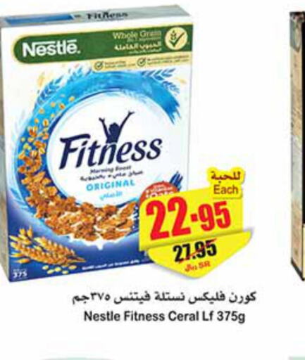 NESTLE FITNESS Cereals  in Othaim Markets in KSA, Saudi Arabia, Saudi - Unayzah