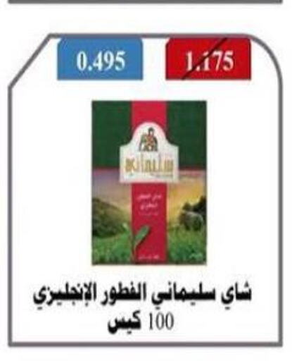 Tea Bags  in Al Rehab Cooperative Society  in Kuwait - Kuwait City