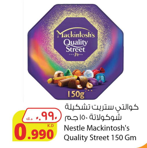 QUALITY STREET   in Agricultural Food Products Co. in Kuwait - Jahra Governorate