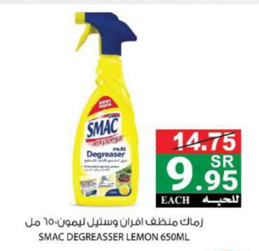SMAC General Cleaner  in هاوس كير in مملكة العربية السعودية, السعودية, سعودية - مكة المكرمة