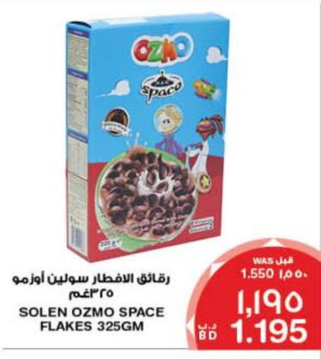  Cereals  in MegaMart & Macro Mart  in Bahrain