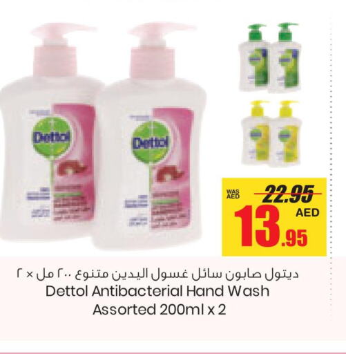 DETTOL   in Armed Forces Cooperative Society (AFCOOP) in UAE - Abu Dhabi