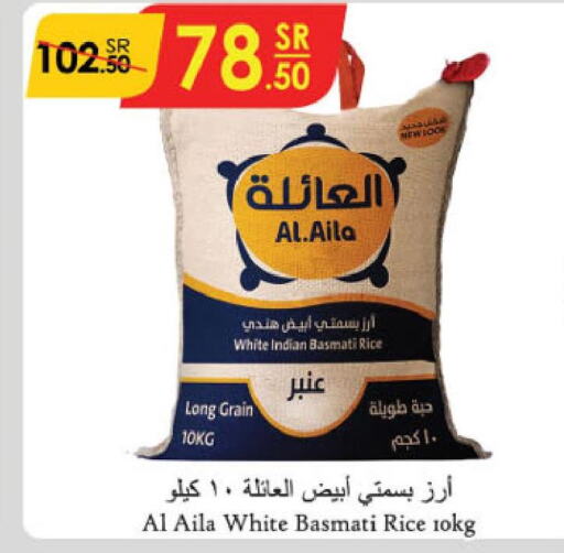  Basmati Rice  in الدانوب in مملكة العربية السعودية, السعودية, سعودية - مكة المكرمة