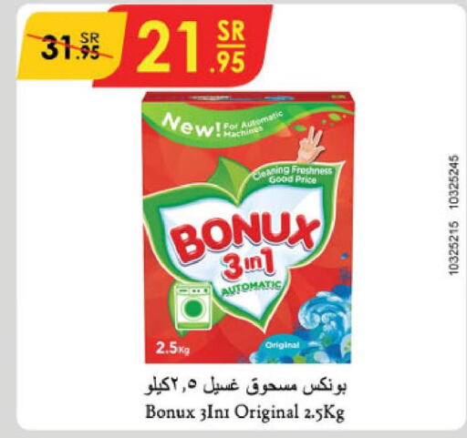 BONUX Detergent  in الدانوب in مملكة العربية السعودية, السعودية, سعودية - الأحساء‎