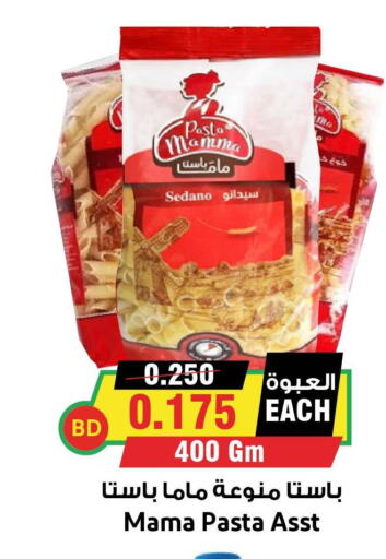  Pasta  in Prime Markets in Bahrain