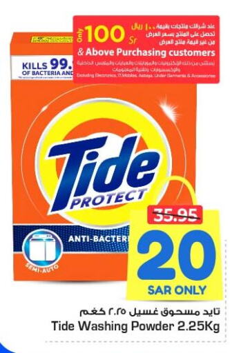 TIDE Detergent  in نستو in مملكة العربية السعودية, السعودية, سعودية - الجبيل‎