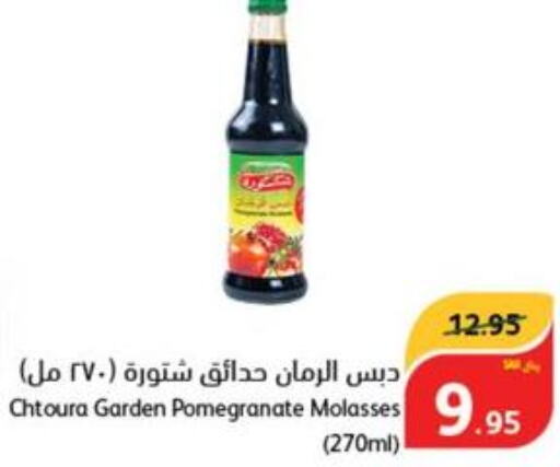  Pomegranate  in Hyper Panda in KSA, Saudi Arabia, Saudi - Qatif