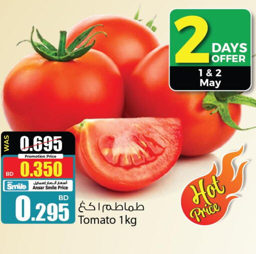  Tomato  in Ansar Gallery in Bahrain