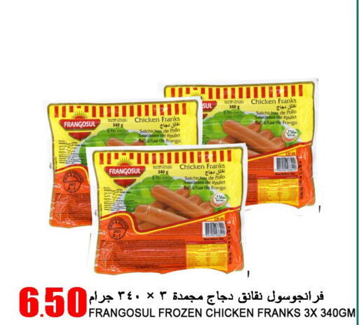 FRANGOSUL Chicken Franks  in قصر الأغذية هايبرماركت in قطر - أم صلال
