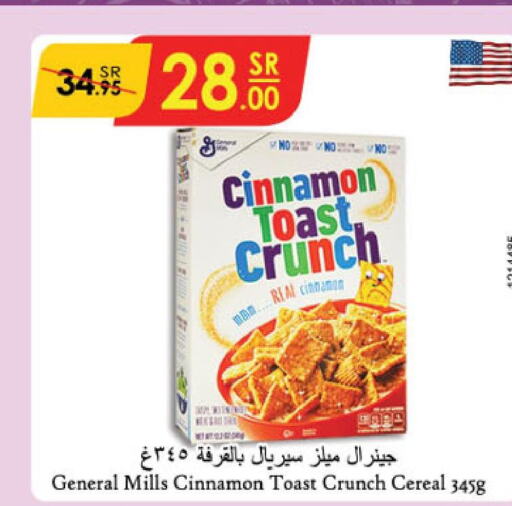 GENERAL MILLS Cereals  in الدانوب in مملكة العربية السعودية, السعودية, سعودية - الرياض