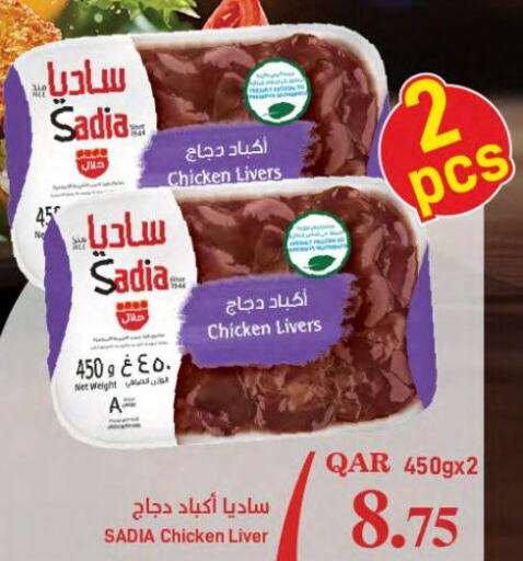SADIA Chicken Liver  in SPAR in Qatar - Al Daayen