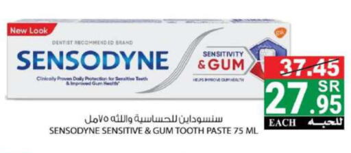 SENSODYNE Toothpaste  in هاوس كير in مملكة العربية السعودية, السعودية, سعودية - مكة المكرمة