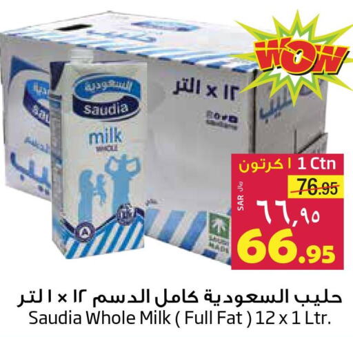SAUDIA Long Life / UHT Milk  in Layan Hyper in KSA, Saudi Arabia, Saudi - Dammam
