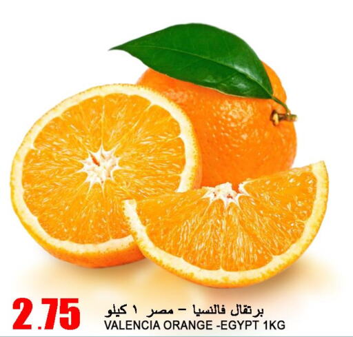  Orange  in قصر الأغذية هايبرماركت in قطر - الدوحة