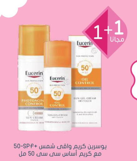 EUCERIN Face cream  in Nahdi in KSA, Saudi Arabia, Saudi - Najran