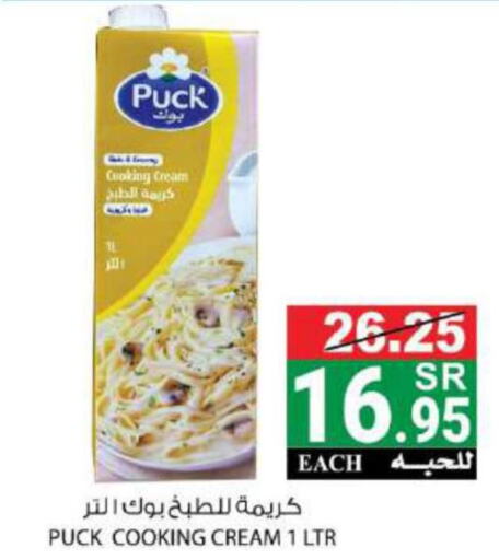 PUCK Whipping / Cooking Cream  in House Care in KSA, Saudi Arabia, Saudi - Mecca