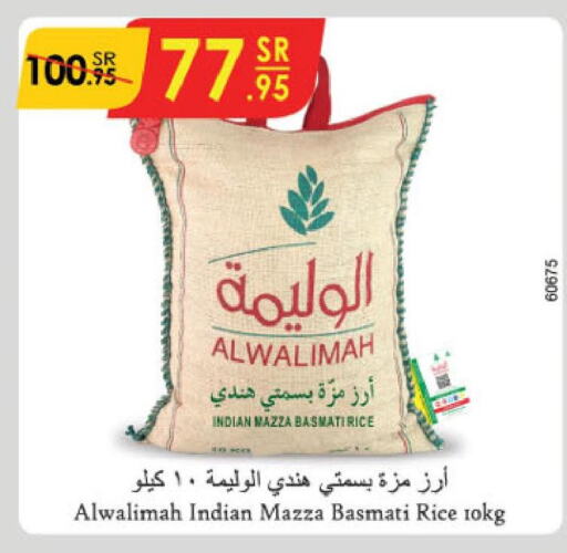  Basmati Rice  in الدانوب in مملكة العربية السعودية, السعودية, سعودية - أبها
