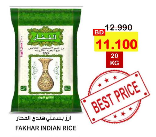  Basmati Rice  in أسواق الساتر in البحرين