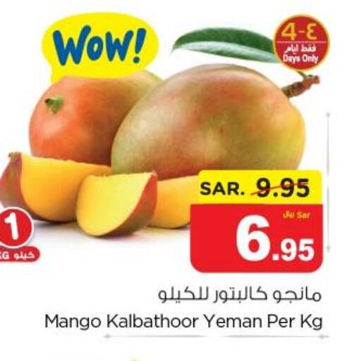Mango   in Nesto in KSA, Saudi Arabia, Saudi - Dammam