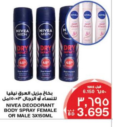 Nivea   in MegaMart & Macro Mart  in Bahrain