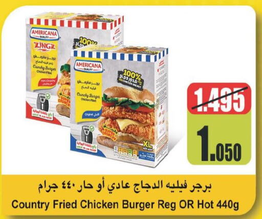 AMERICANA Chicken Burger  in كارفور in الكويت - محافظة الجهراء