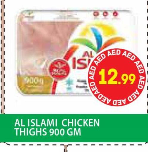 AL ISLAMI Chicken Thighs  in سوبرماركت هوم فريش ذ.م.م in الإمارات العربية المتحدة , الامارات - أبو ظبي