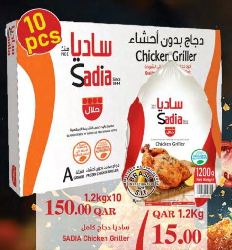 SADIA Frozen Whole Chicken  in SPAR in Qatar - Al Wakra